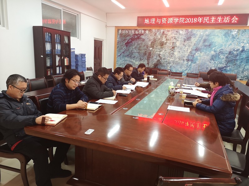 1 公司党员干部2018年民主生活会.jpg